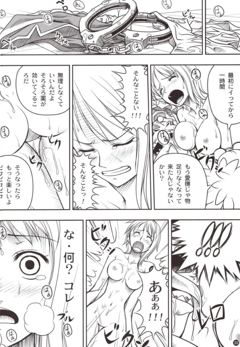 【エロ同人誌】(C78)金獅子の一味に捕らえられてしまったナミ…拘束された状態で怪しい軟膏を身体中に塗りたくられる！【三毛猫堂 (武天)：INSTINCT WORLD/ワンピース】