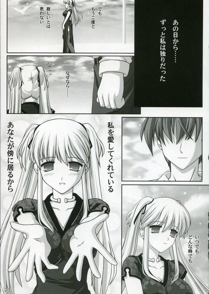 【エロ同人誌】武術大会で優勝した男に君の傍にいたいと告白されたエリンは思いを受け入れ初めてのセックスをする！【カフ/Hold My Hand：マビノギ】