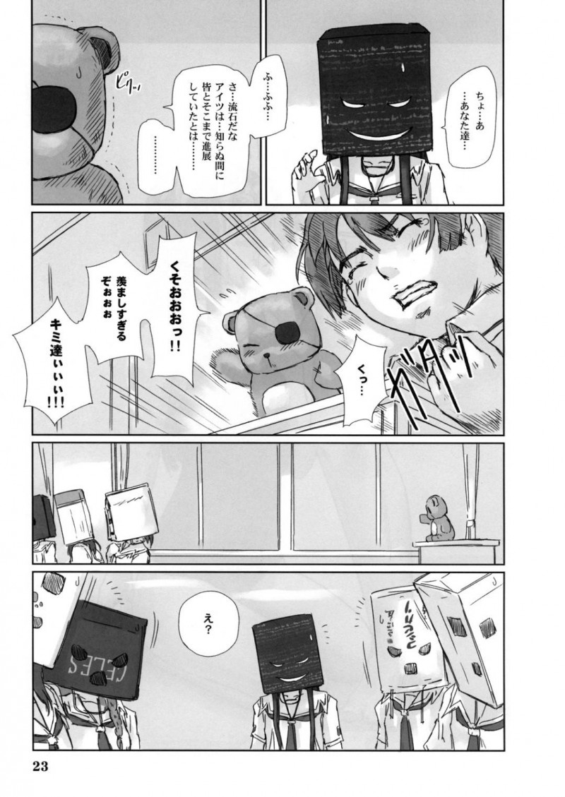 【エロ同人誌】キスがしたくなって彼を理科準備室に呼び出した二見瑛理子はキスで欲情した相手に身体を触られる！【如月群真/ERIKO：キミキス】