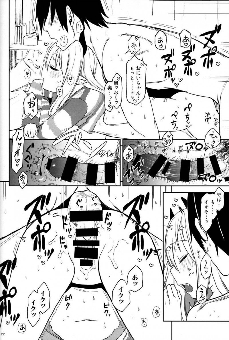 【エロ同人誌】(C95)兄の膝下でかまって欲しくて甘えるちっパイサキュバス妹…尻尾で兄の股間をスリスリして挑発する！【アレクササンダー (荒草まほん)：いもうとはサキュバス】