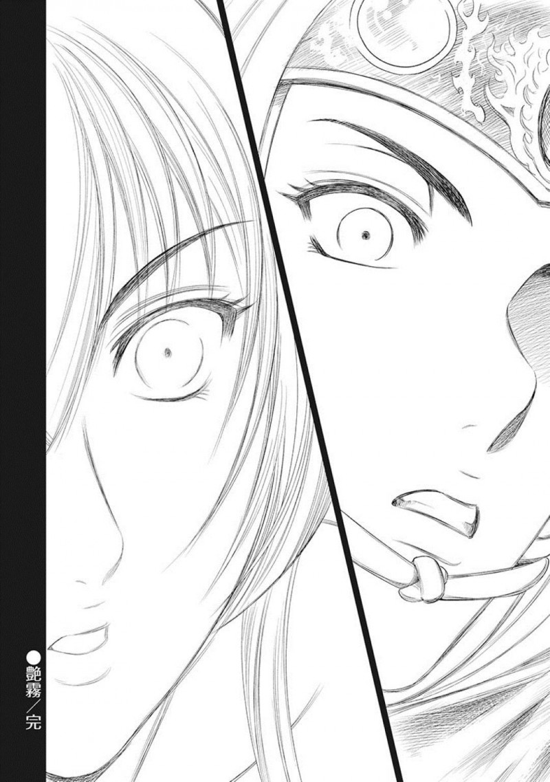 【少年漫画】濃霧の中始まった戦で敵の主将の首を狙う巫女達…淫気と喘ぎ声を使い敵の逸物を勃たせる！【大杉ゆきひろ】