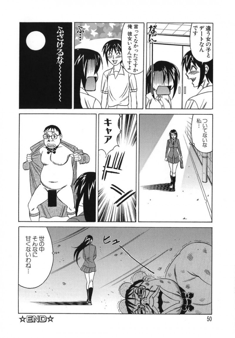 【エロ漫画】バレー部のイケメン後輩男子を保健室で襲ってフェラしまくる肉食美人令嬢JK…６９で寸止めしたあと生挿入で童貞を奪い、連続中出しイチャラブセックスしてイキまくる【山本よし文：プリーズカムインサイドミー２】