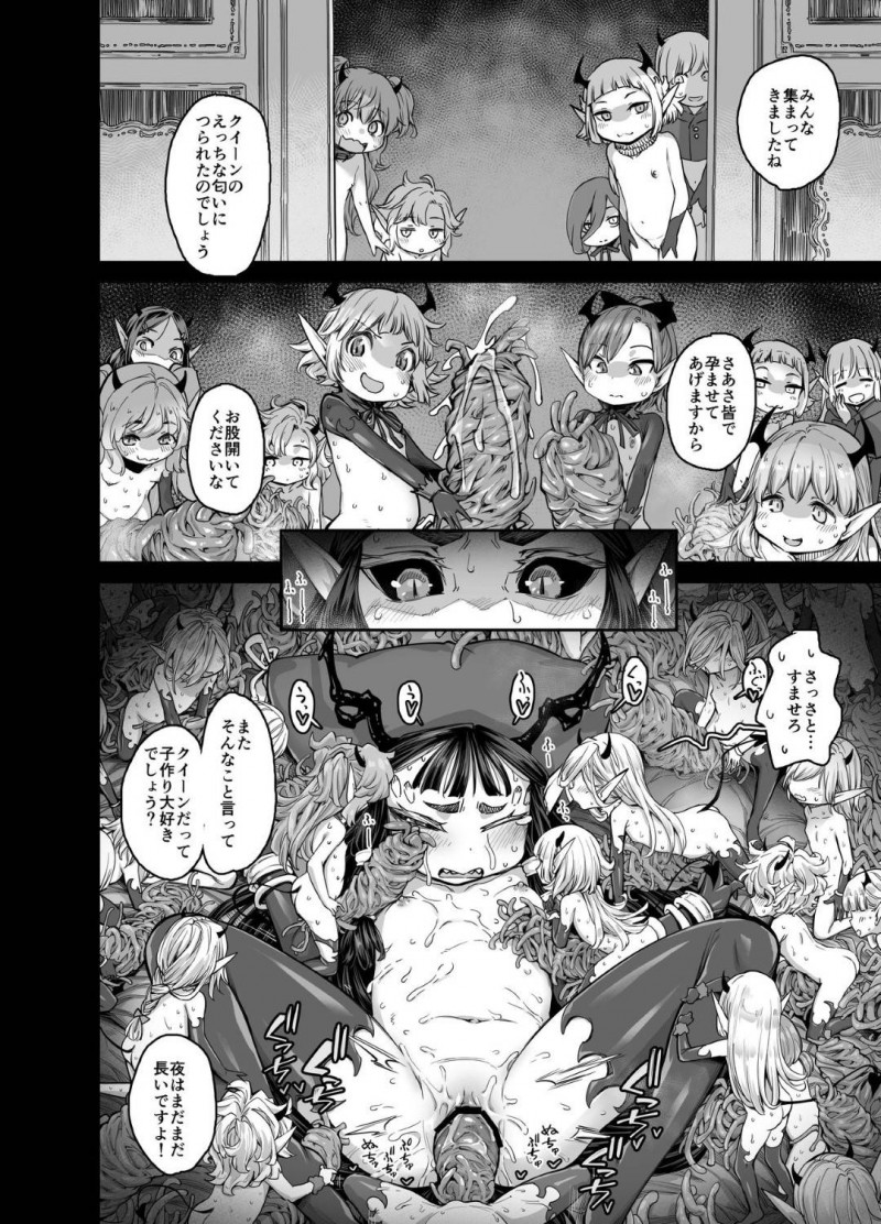 【エロ同人誌】森の奥にある寂れた古城で娼婦として働くサキュバス達…そこで男性客を待ち粘液に含まれる媚薬によって精子を搾り取る！【きゃらだいん：異世界キャラディンにおけるサキュバスの生態】