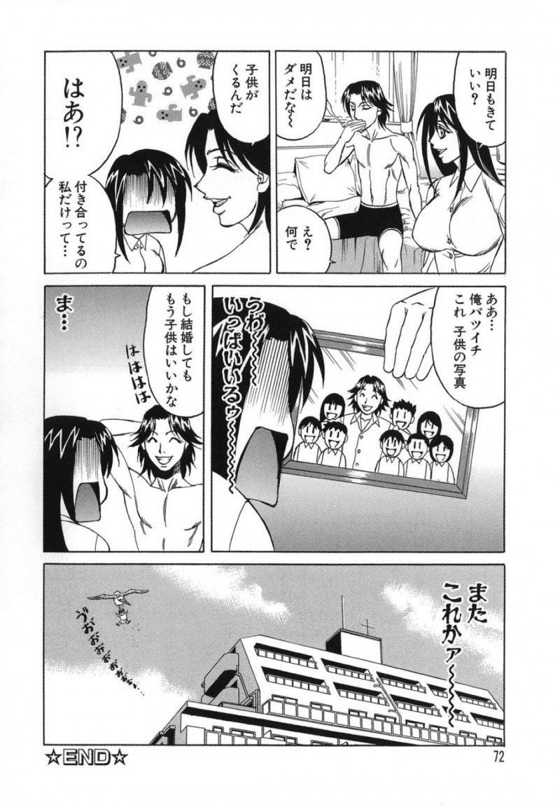 【エロ漫画】年上のイケメンホストと仲良くなり、デートのあと部屋でハメまくる美人令嬢JK…ディープキスやクンニで興奮しまくりイチャラブ生ハメ中出しセックスしてイキまくる【山本よし文：プリーズカムインサイドミー３】