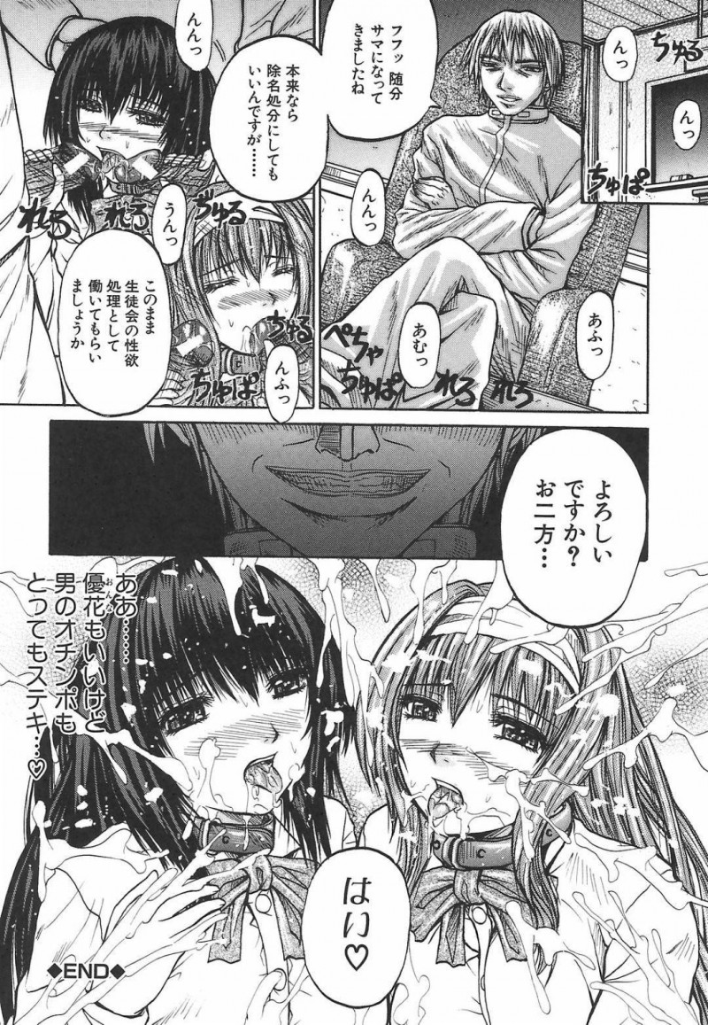 【エロ漫画】鬼畜な男子たちに恋人の生徒会員女子を輪姦されてしまった美人生徒会長JK…脅されて自分も無理やり襲われ、イラマチオされながら二穴同時責めの激しい連続中出し輪姦陵辱レイプで２人一緒に肉便器堕ち【山本よし文：凌辱生徒会】