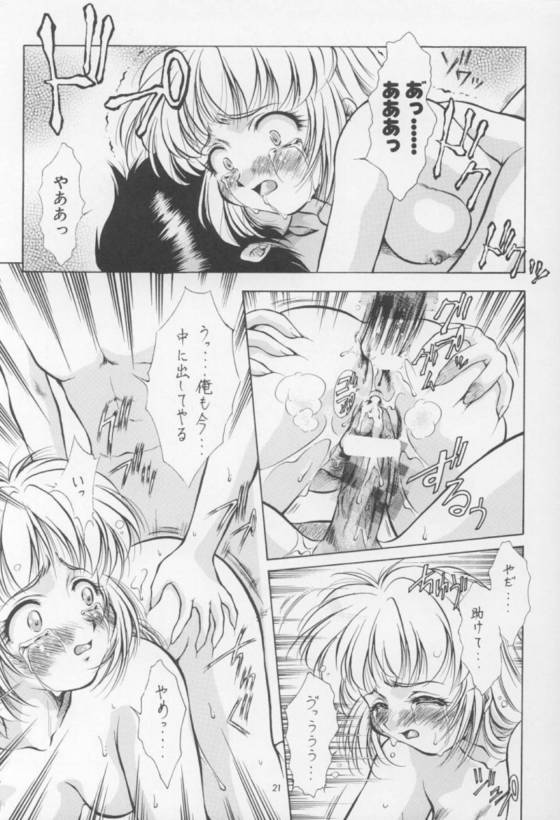 【エロ同人誌】(C54)朝起きると股の間に精液が溢れていることが連日続き恐怖を覚えるいづみ…ある夜突然目が覚め向かった先で催眠が解けて不可解な事象の原因が判明する！【姫倶楽部 (霧風)：淫夢 ~いづみ~/新世紀エヴァンゲリオン】