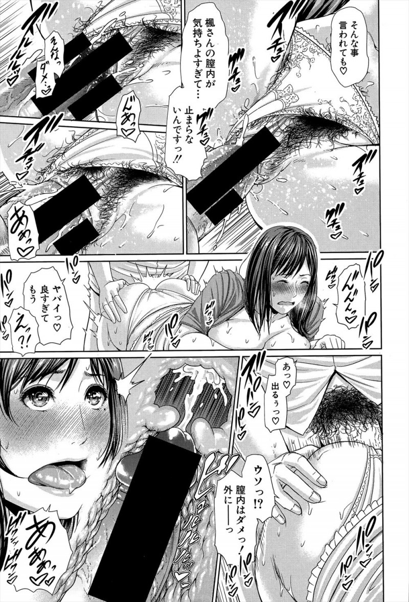 【エロ漫画】彼氏とのセックスが痛いと言われ娘の彼氏に性教育をすることになった母親が、彼氏が下手なわけではなく巨根だったのが原因みたいですっかり巨根ちんぽにハマってしまうｗ