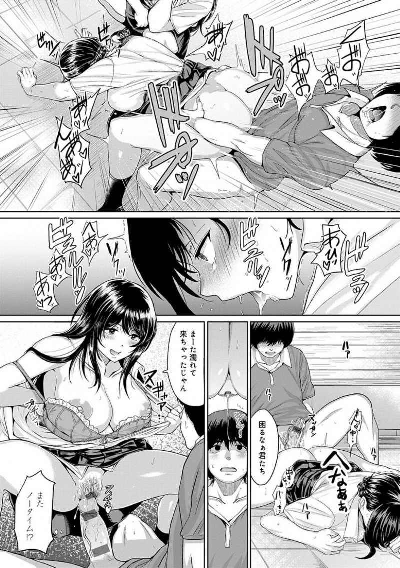 【エロ同人誌】童貞な青年に筆おろしセックスを迫る淫乱JK…彼女は公園で彼にフェラ抜きしたりバックで中出しさせたりする！【チキン：サセ神様は突然に…】