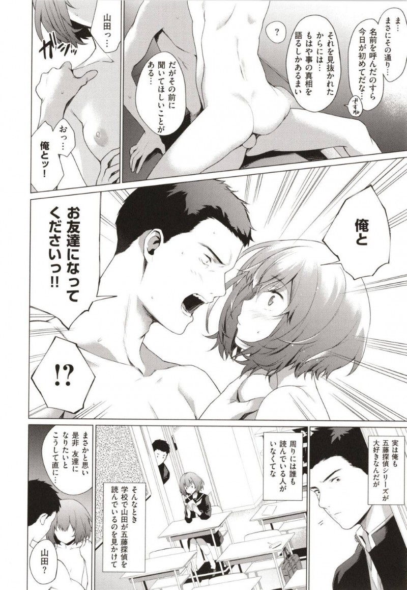 【エロ漫画】推理小説が好きな女はお風呂場で男にチンコを当てられ推理しながらのイチャラブSEXをする！【だいじ/探偵、湯けむりに綻ぶ！】