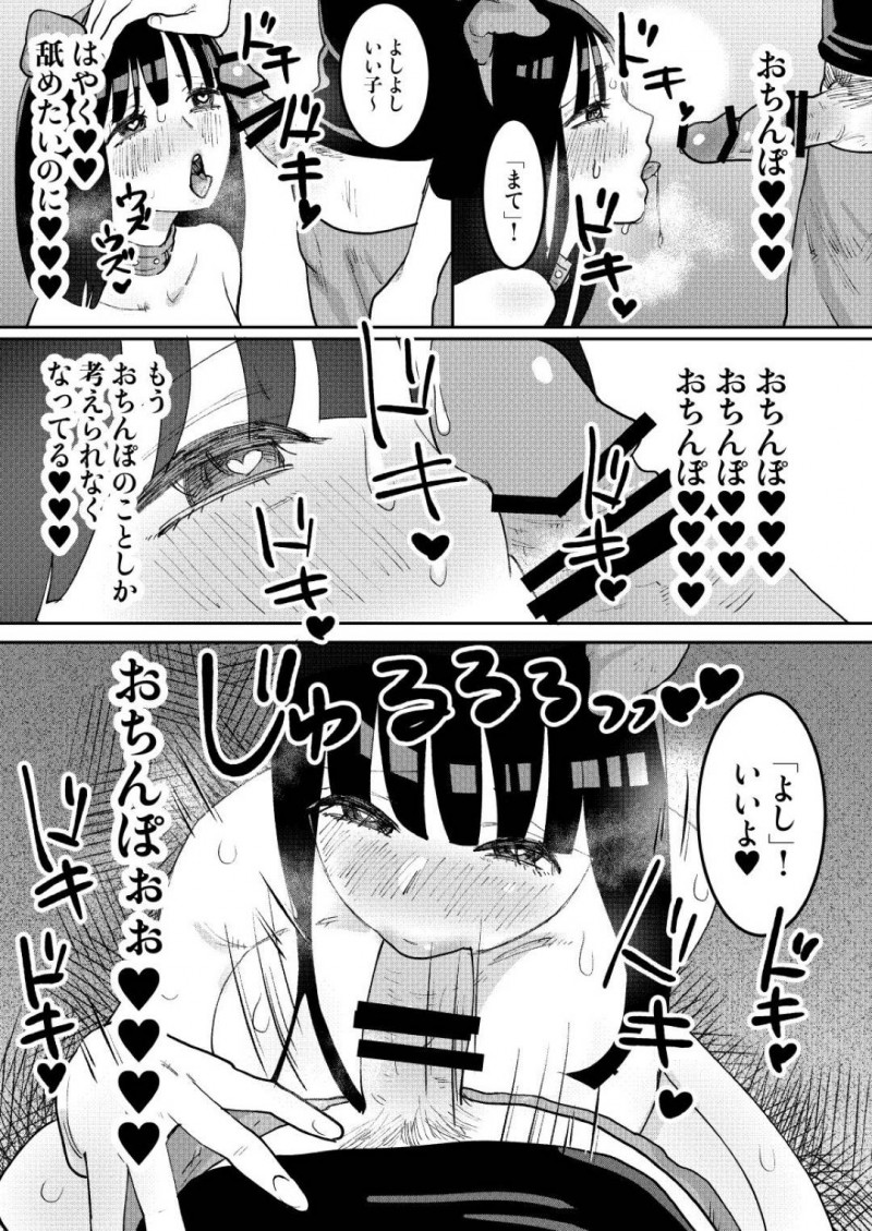 【エロ同人誌】最近オナニーの趣味が出来て足早に帰宅する淫乱OL……帰宅するなり全裸になり選り取り見取りのおもちゃからディルドを選んで仕事終わりのオナニーを堪能する！【ボムボムブリン (遠山ブリン)：快楽堕とし2】