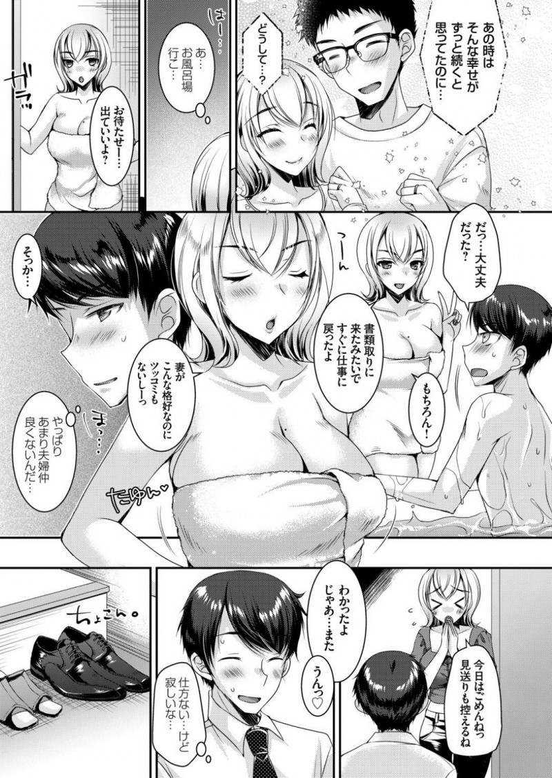 【エロ漫画】出張の時に何度も自宅で不倫をしている巨乳人妻…セクシーなランジェリーを不倫相手に見せてそのまま中出しセックス！【上田リエコ：出張不倫】
