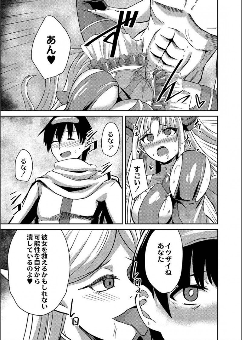 【エロ漫画】消滅の危機に瀕している地球を救う正義の女ヒーロー…異世界の指揮官の前で無気力にさせられてセクハラから性奉仕して中出しレイプされてしまう【けーき：NTRファンタズム7】