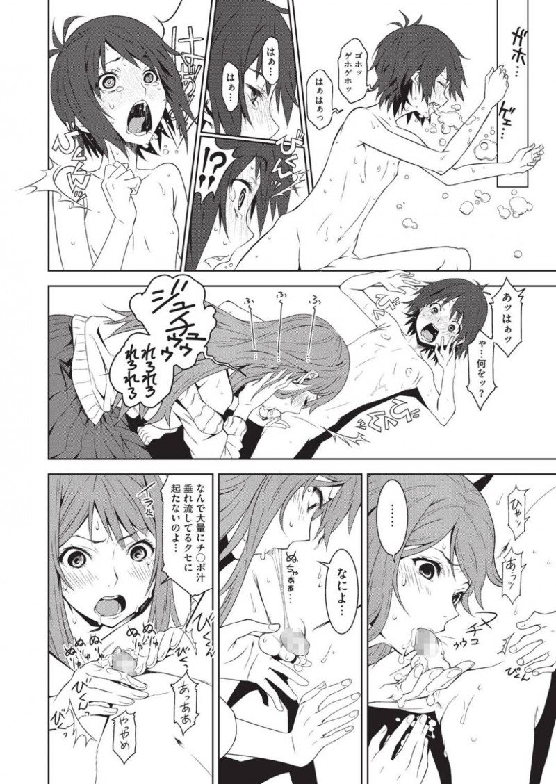 風邪を引いたサトミのお見舞いに来た佳乃を堕とす姉&#8230;佳乃がサトミにラブレターを書いてきた事を知り取り上げるとラッキースケベ状態に！彼を全裸にさせるとオナホを使ってサトミの前で責める【神楽もろみ：トイボックス 2箱目】