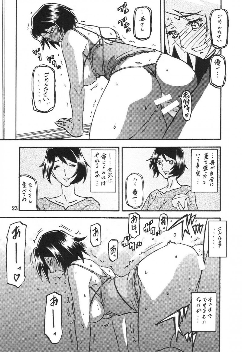 オジサンたちと浮気しちゃうエロ下着の母親…フェラしたりだいしゅきホールドの中出しセックスでイチャラブしちゃう！【山文京伝：山姫の実 智美 AFTER】