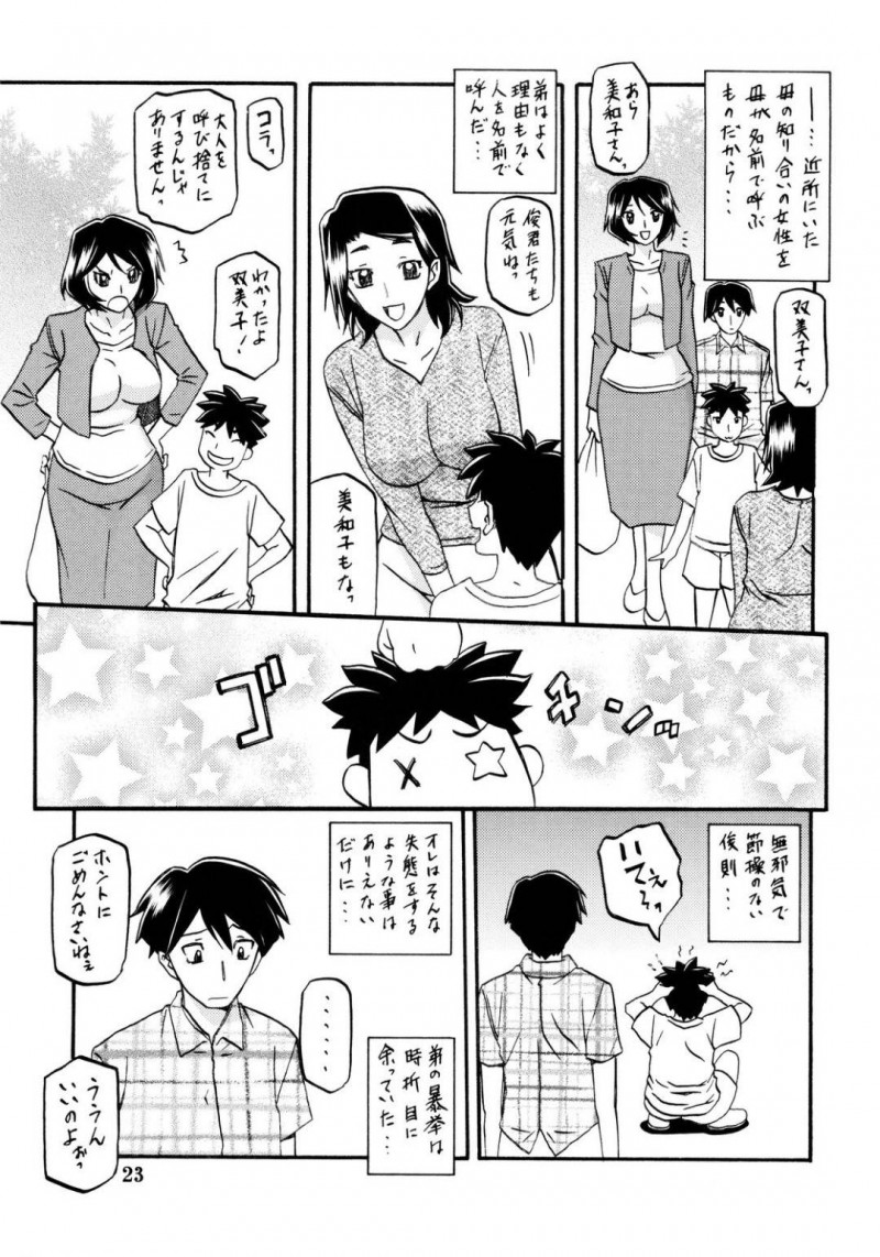 弟とエロ下着でセックスしちゃうど変態な母親…キスしたりだいしゅきホールドでイチャイチャしてど変態なトロ顔に近親相姦しちゃう！【山文京伝：山姫の実 双美子】