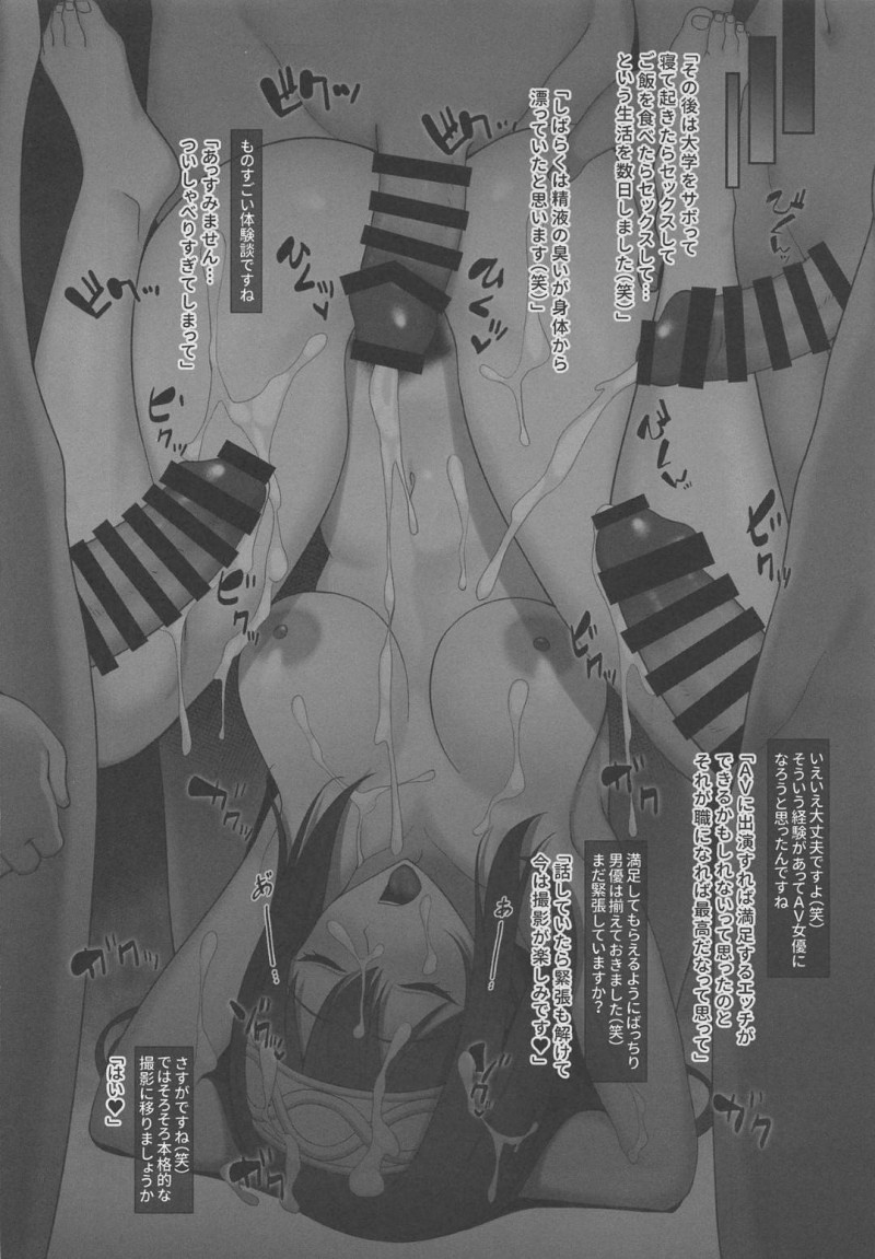 【エロ同人誌】自己紹介となぜAVに出演することになったのかインタビューを受ける鷲沢文香は赤裸々に処女を失った日のことを語る！【柊はじめ/My true self：アイドルマスター シンデレラガールズ】