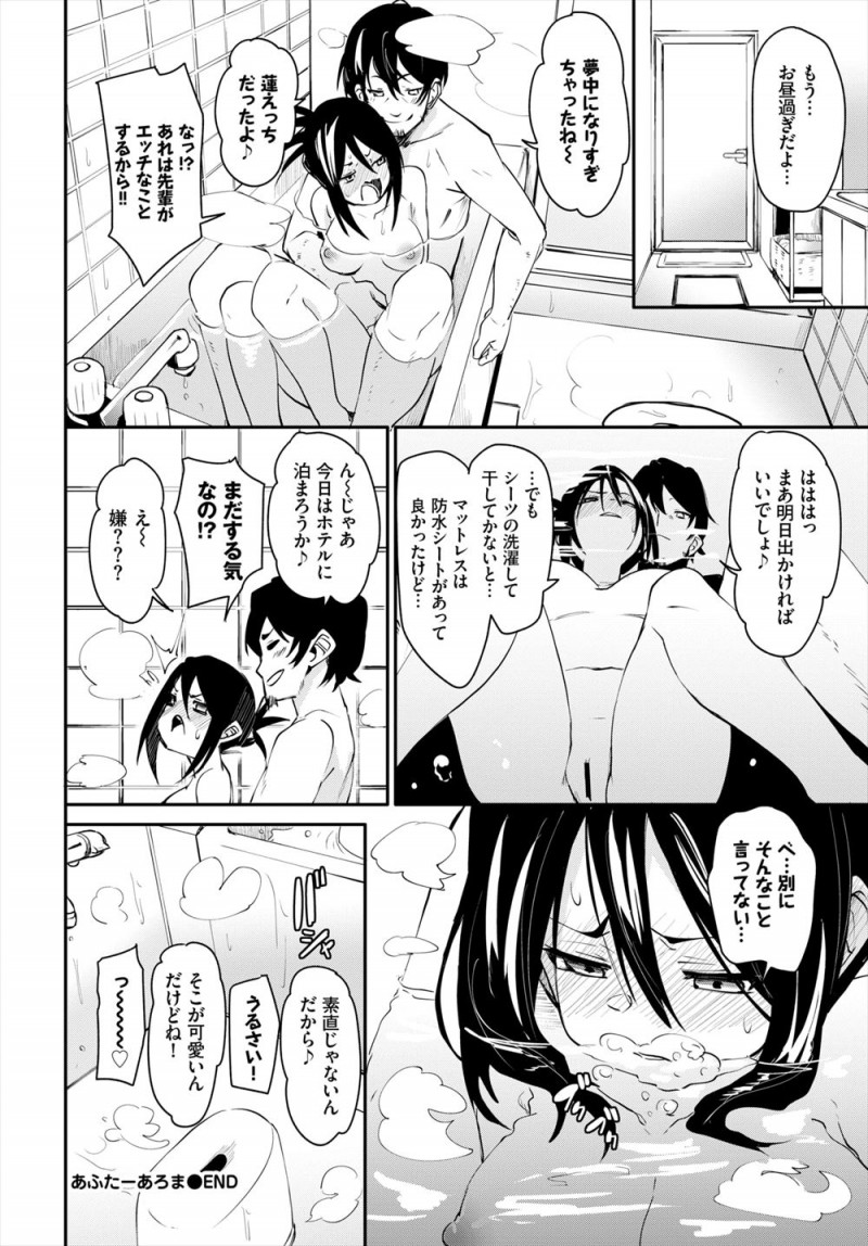 【エロ漫画】デートしようと朝から起こしてきた彼女に、昨晩もおたのしみだったけどムラムラして、昼過ぎまでベッドを体液まみれにしながら激しく中出しセックスしたｗ