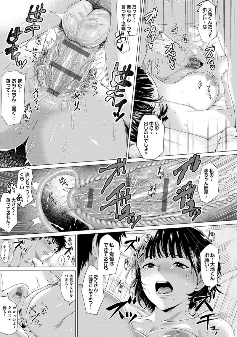 【エロ漫画】大好きな彼氏にかまってもらうためカミソリで死のうとアピールするメンヘラJD…叱ってくれた男子と両想いを確かめ激しいイチャラブ生ハメ中出し初セックスして連続アクメ【チキン： Bugってyummy！】