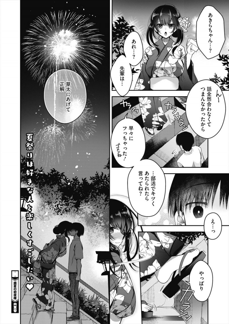 【エロ漫画】優柔不断でヘタレな幼なじみを挑発してようやくその気にさせた巨乳JKが処女を捧げていちゃラブ中出し初体験する♡