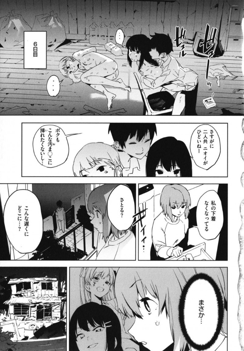 八重樫に復讐される未木と京子&#8230;八重樫は主格犯の京子と未木を廃墟に呼び出し拘束すると監禁しフェラをさせると口内射精。八重樫は中出しセックスで処女喪失させると何日にも渡り犯し続け孕ませる【鬼頭サケル：エデュケイション 後編】