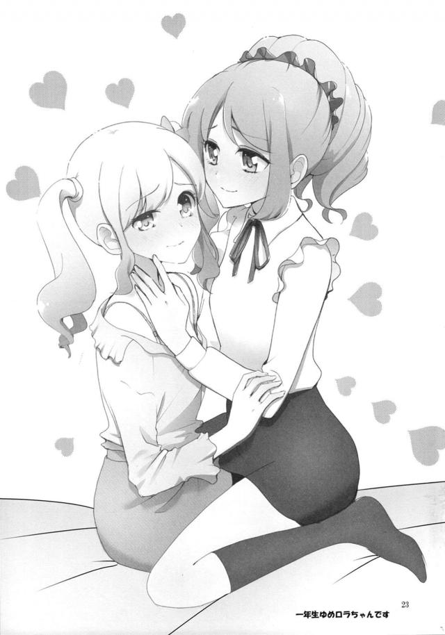 ショーウィンドウでローラに似合いそうな青いワンピースを見かけプレゼントに買ったらよろこんでくれて、ローラにありがとうのキスをされいちゃラブ百合セックスしちゃった♡【アイカツ！・エロ同人誌】