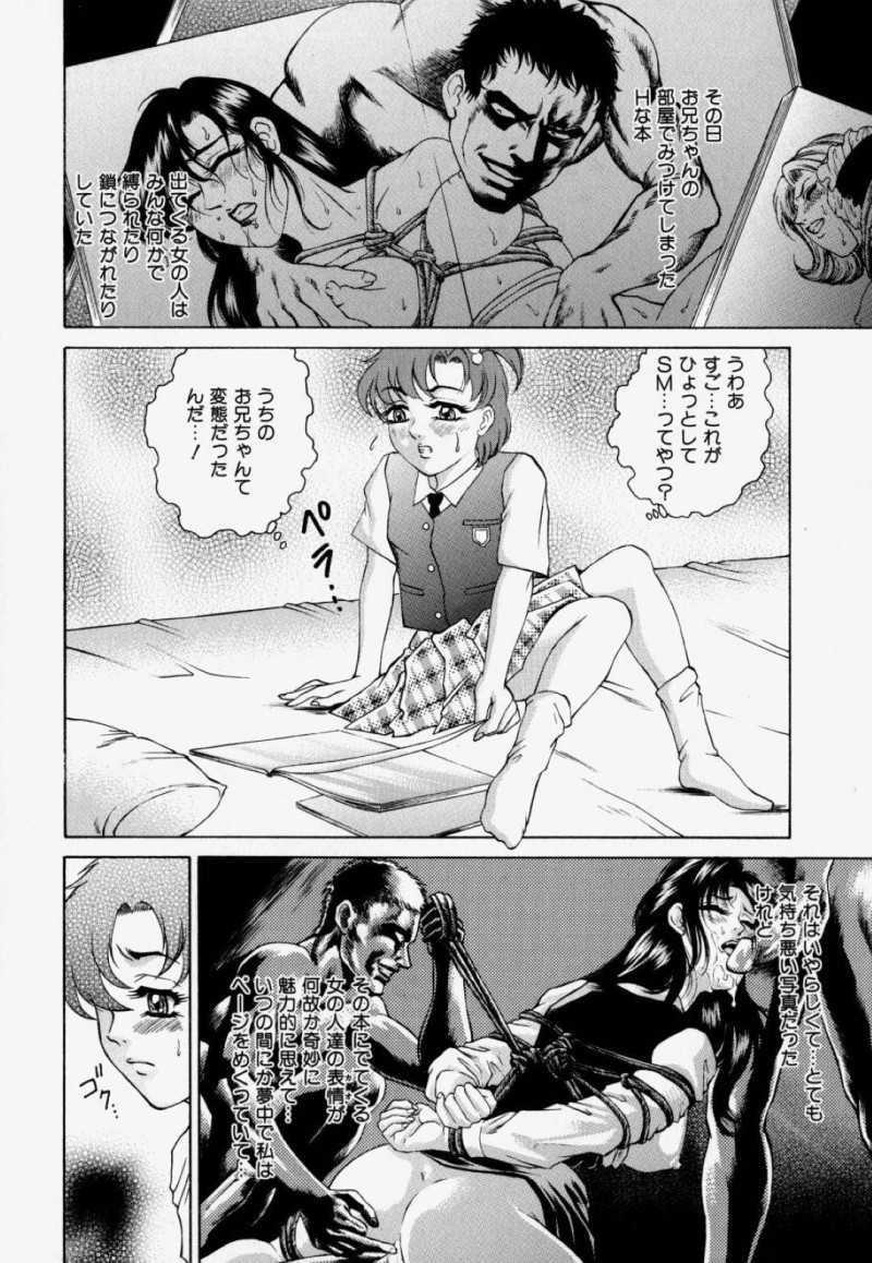 【エロ漫画】兄にエッチな事を迫られてしまったJK妹…彼女は断れず彼に体操服を着せられた挙げ句、中出し近親相姦までもさせられてしまう！【飛野俊之:妹の芳香】
