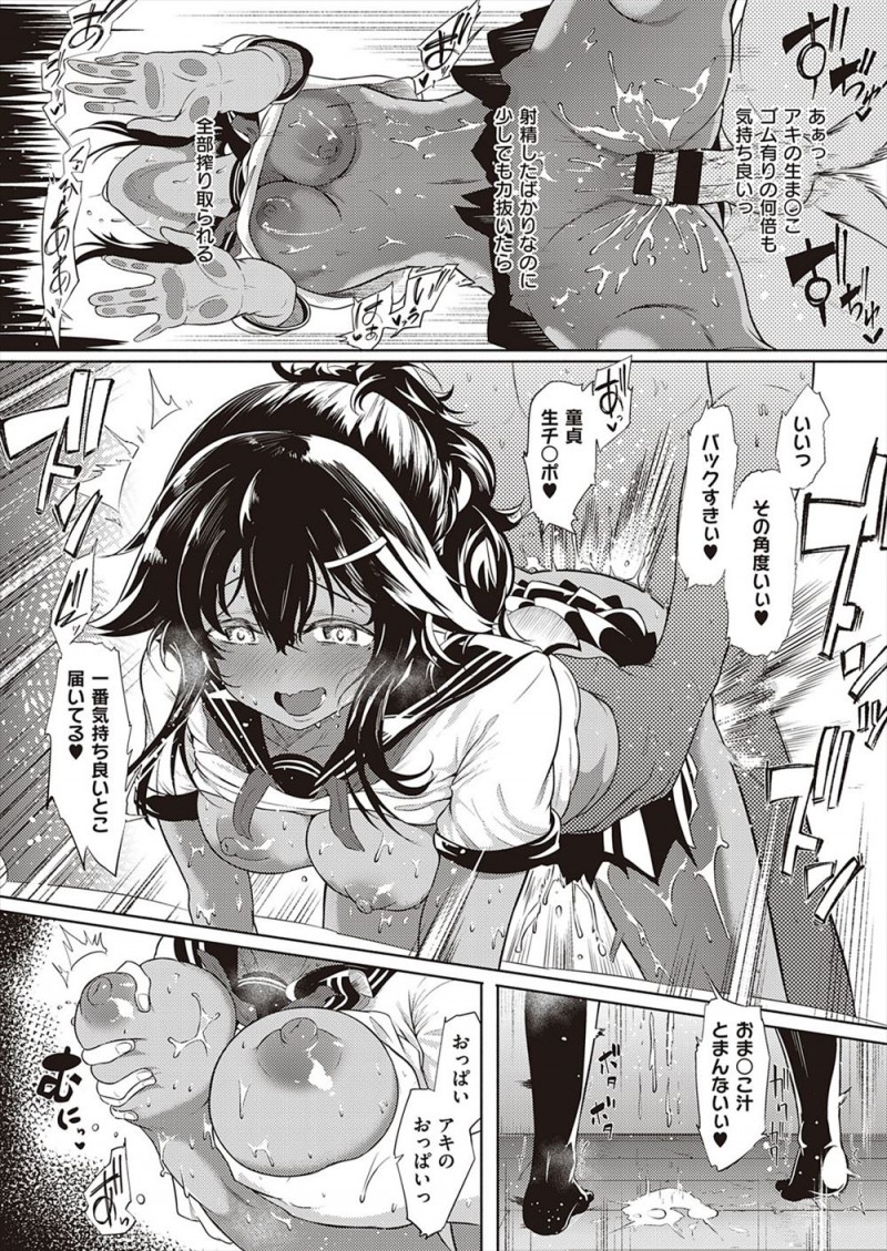【エロ漫画】暇つぶしにセックスしてしまうビッチな黒ギャル幼なじみにはじめて誘われた童貞男子が、生ははじめてだという幼なじみに中出し初体験する♡