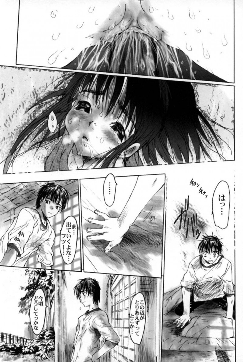 【エロ漫画】古いボロ屋敷に住む男のもとに取り付いた幽霊のロリ女はイカせてもらって中出しアクメでイキ狂う！【ゼロの者/嘘とウソのオバケ】
