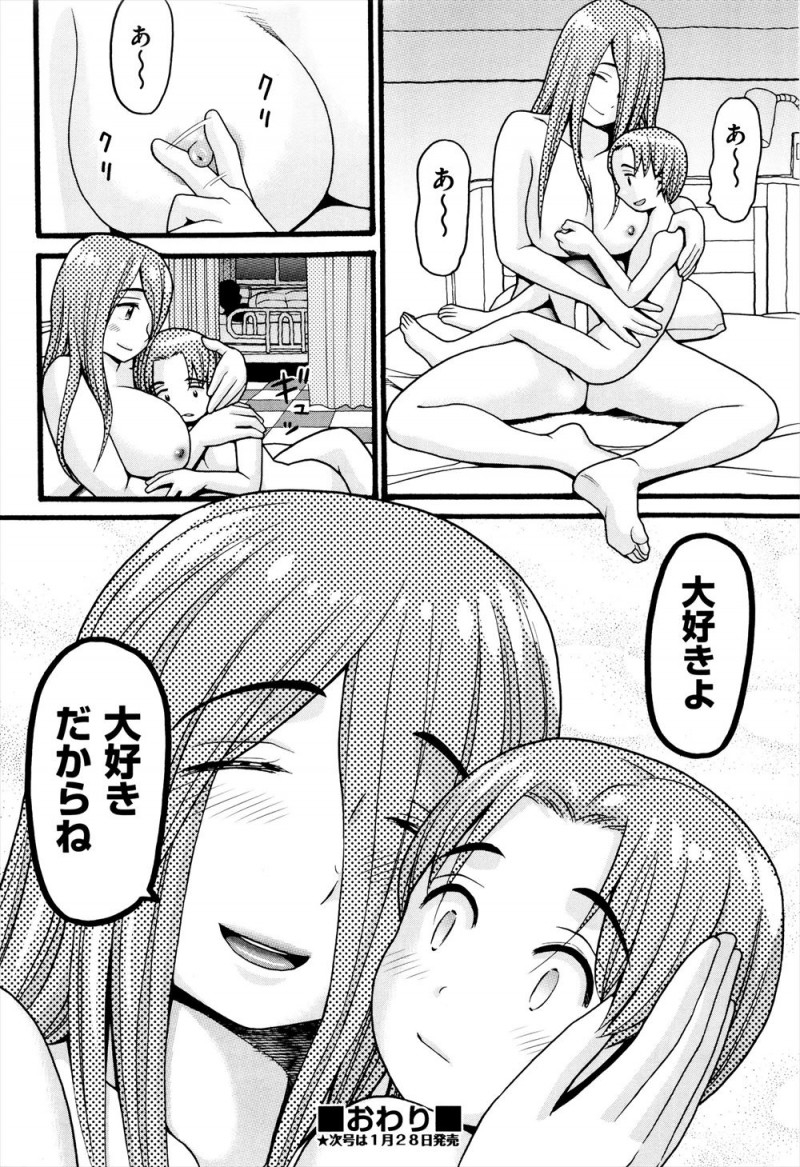 小さい頃から父親に正論攻めで追い詰められ引きこもりになった御曹司が、父親が死んで莫大な財産を受け継いで自分を唯一理解してくれる自分の女クローンを作り二人で暮らしはじめる！