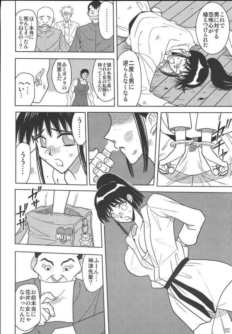 【エロ同人誌】ノーブラで乳首が浮きノーパンでミニスカートからマンチラしながら電車に乗っている周防美琴…ため息を吐きながらあの日輪姦され処女を失い調教された日を思い出す！【アキヤマ興業 (クラウド翔太)：スレーブランブル 2/スクールランブル】