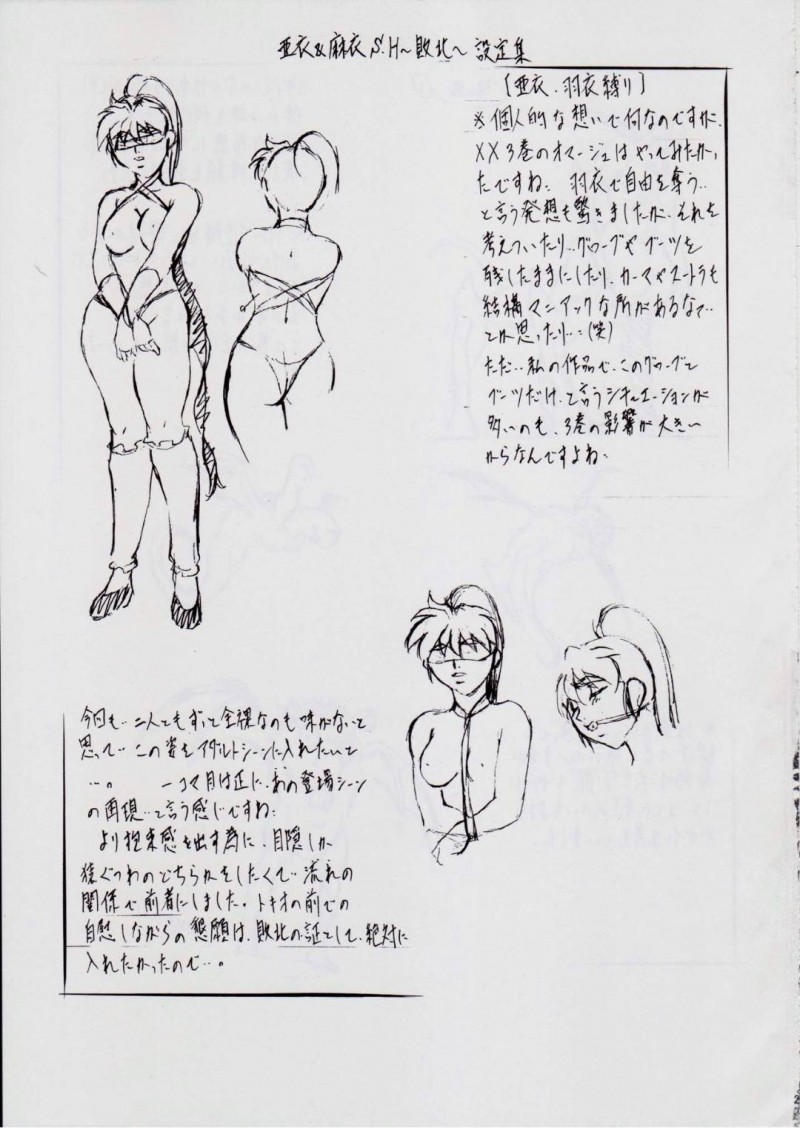 【エロ同人誌】鉄の女のイメージを持たれているが戦いが終わり鎧を脱いで一息つく天津亜衣…温泉でくつろぎながら普通の少女に戻ったようにオナニーを始める！【武装女神 (神無月かんな)：A&#038;M SH ~敗北~/淫獣聖戦】