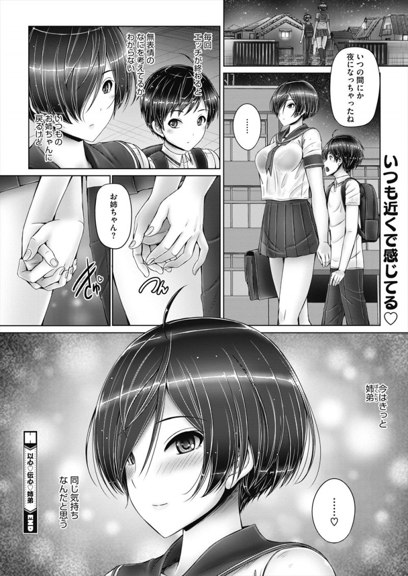 無口で無表情で何を考えてるのかよくわからない長身な巨乳姉がいきなり教室に来てお姫様抱っこで進路指導室に連れ込まれた弟が、我慢できないと珍しく迫ってきた姉といちゃラブ中出し近親相姦した♡
