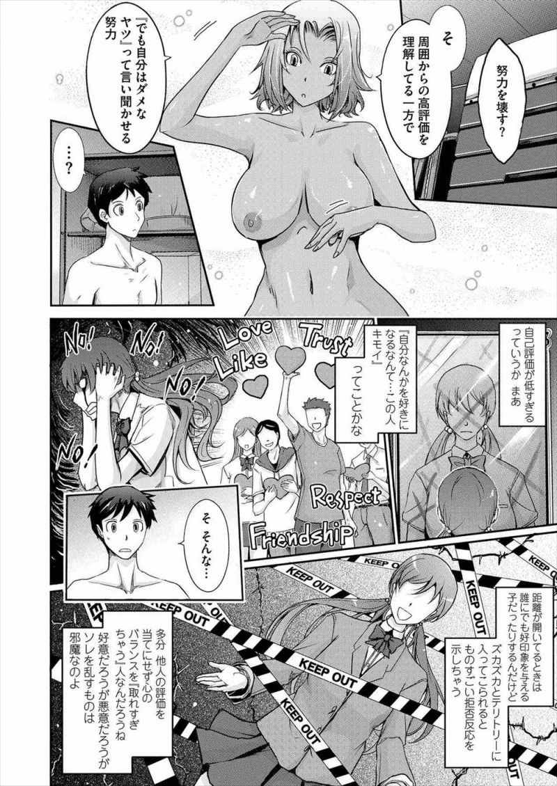 【エロ漫画】伝説の樹の下でふられた男子がビッチな黒ギャル先輩に体育倉庫に連れ込まれて童貞を卒業させてもらいセフレになるｗ