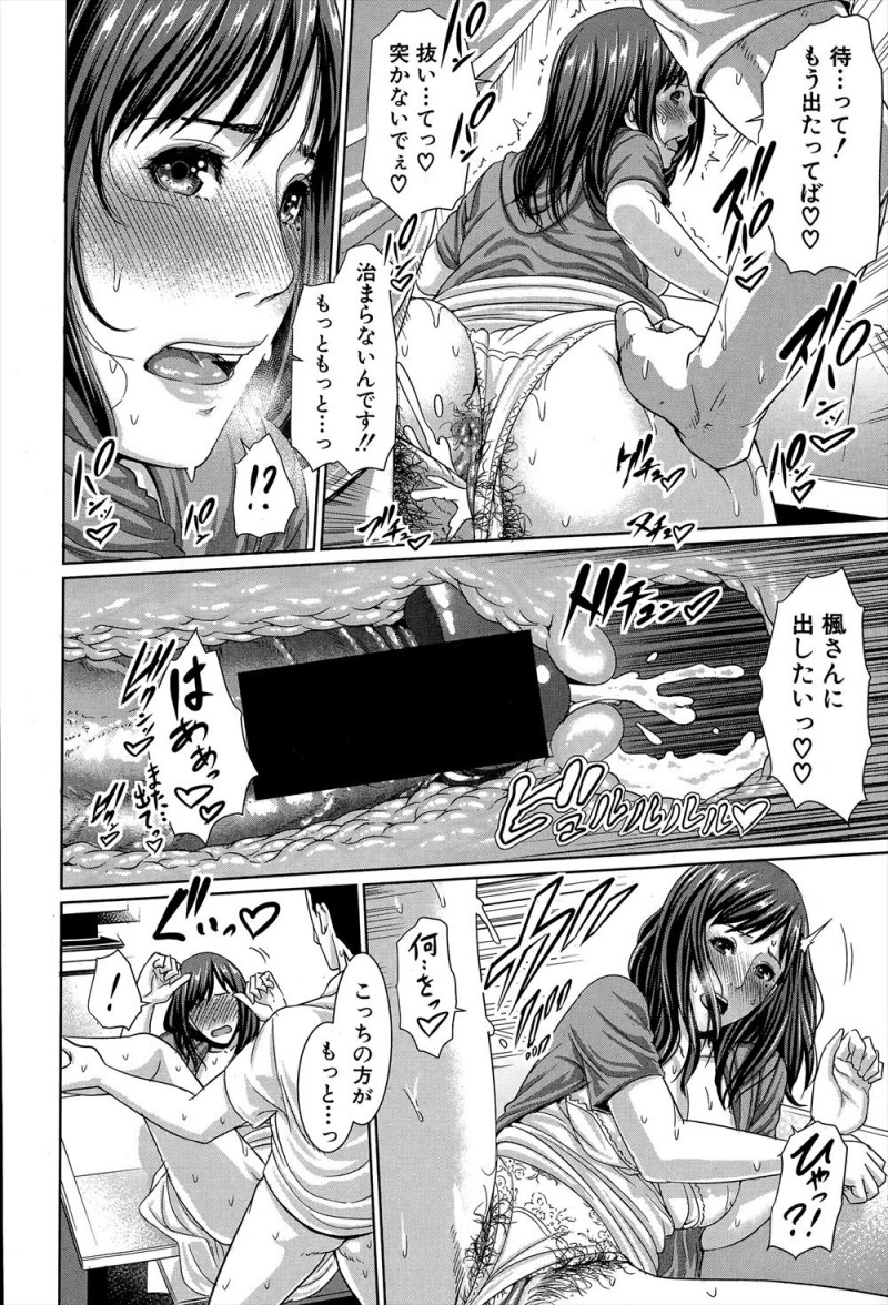 【エロ漫画】彼氏とのセックスが痛いと言われ娘の彼氏に性教育をすることになった母親が、彼氏が下手なわけではなく巨根だったのが原因みたいですっかり巨根ちんぽにハマってしまうｗ