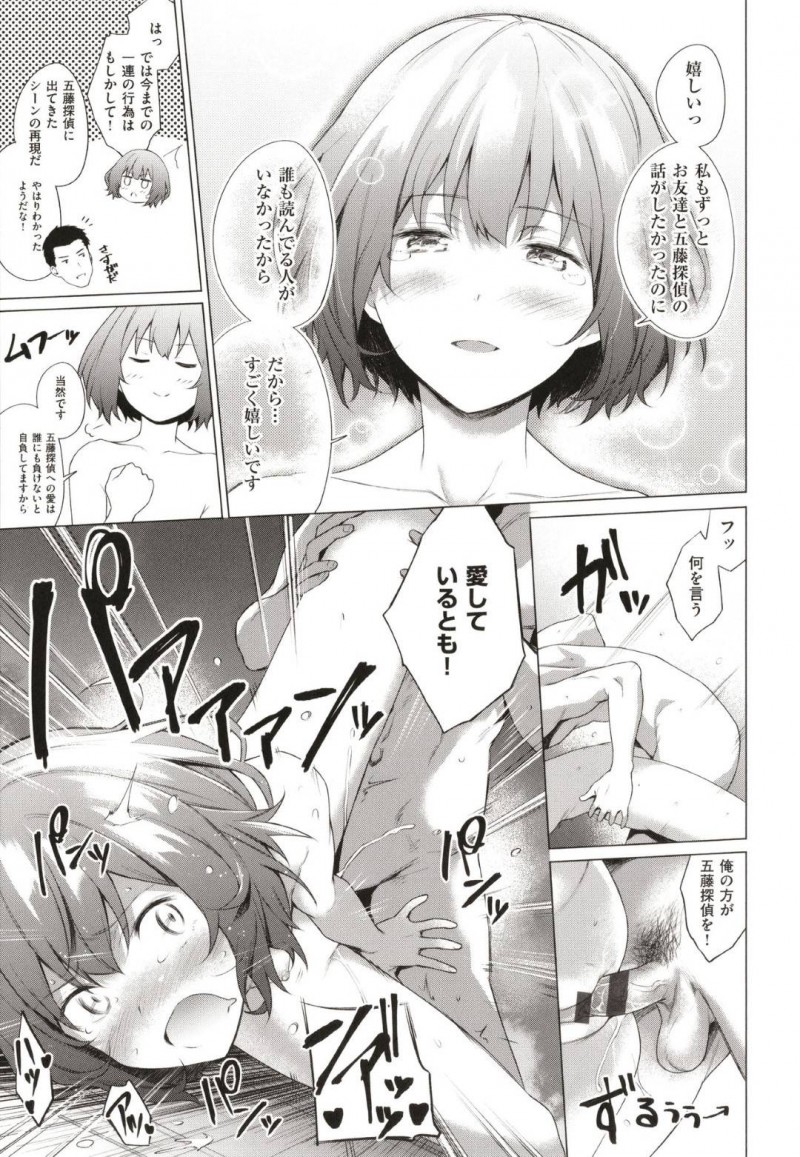 【エロ漫画】推理小説が好きな女はお風呂場で男にチンコを当てられ推理しながらのイチャラブSEXをする！【だいじ/探偵、湯けむりに綻ぶ！】