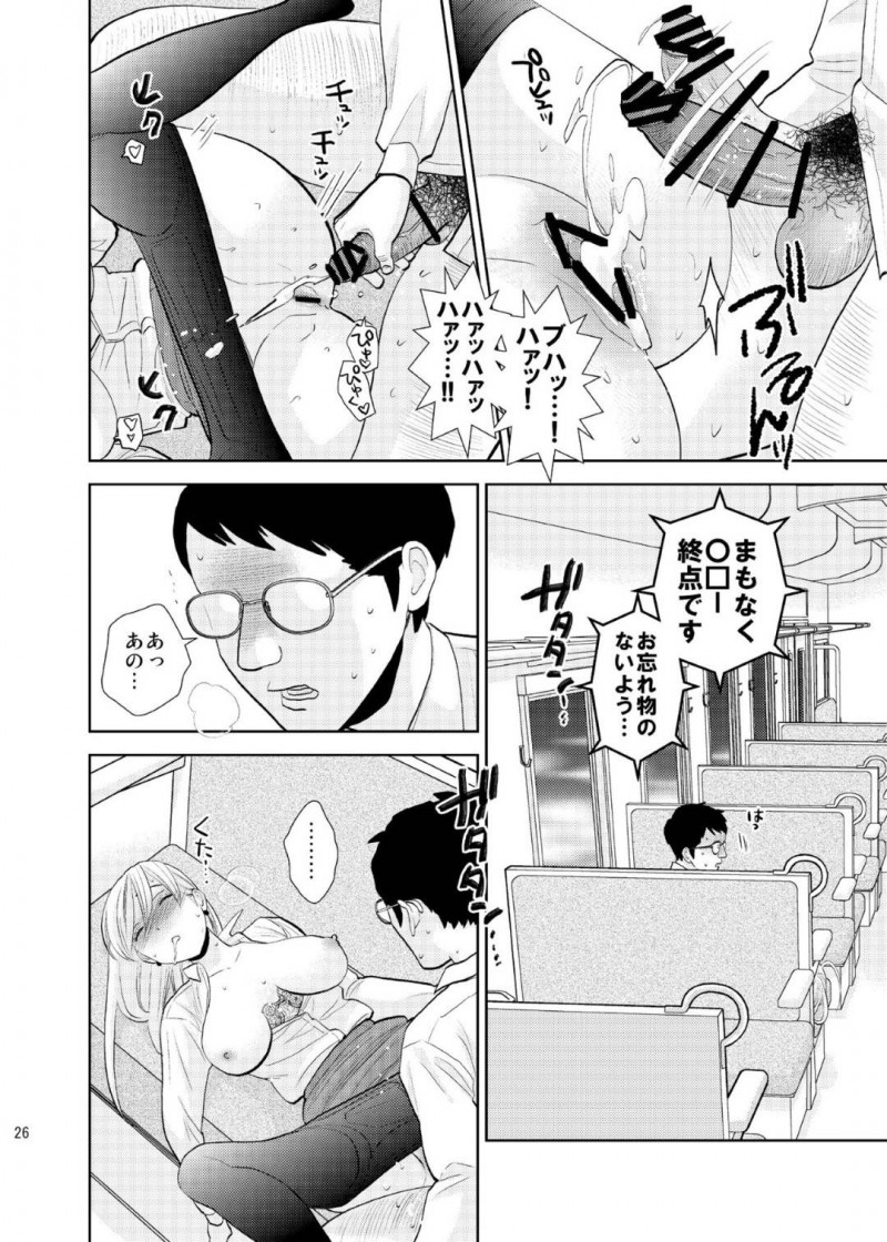 【エロ同人誌】電車のボックス席で爆睡している巨乳お姉さん…ガラガラの車内で隣に座っているサラリーマンに身体を預けていると通りすがりの男性客に悪戯されまくる！【UDS：ボックス席にて】