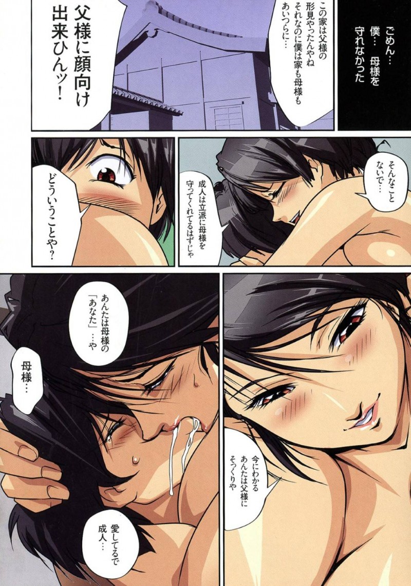 【少年漫画】息子が同級生に嵌められけじめを付けるためにストリップを要求された巨乳母親…着物を脱いで息子の同級生たちの前で身体を晒す！【JUNK亀横】