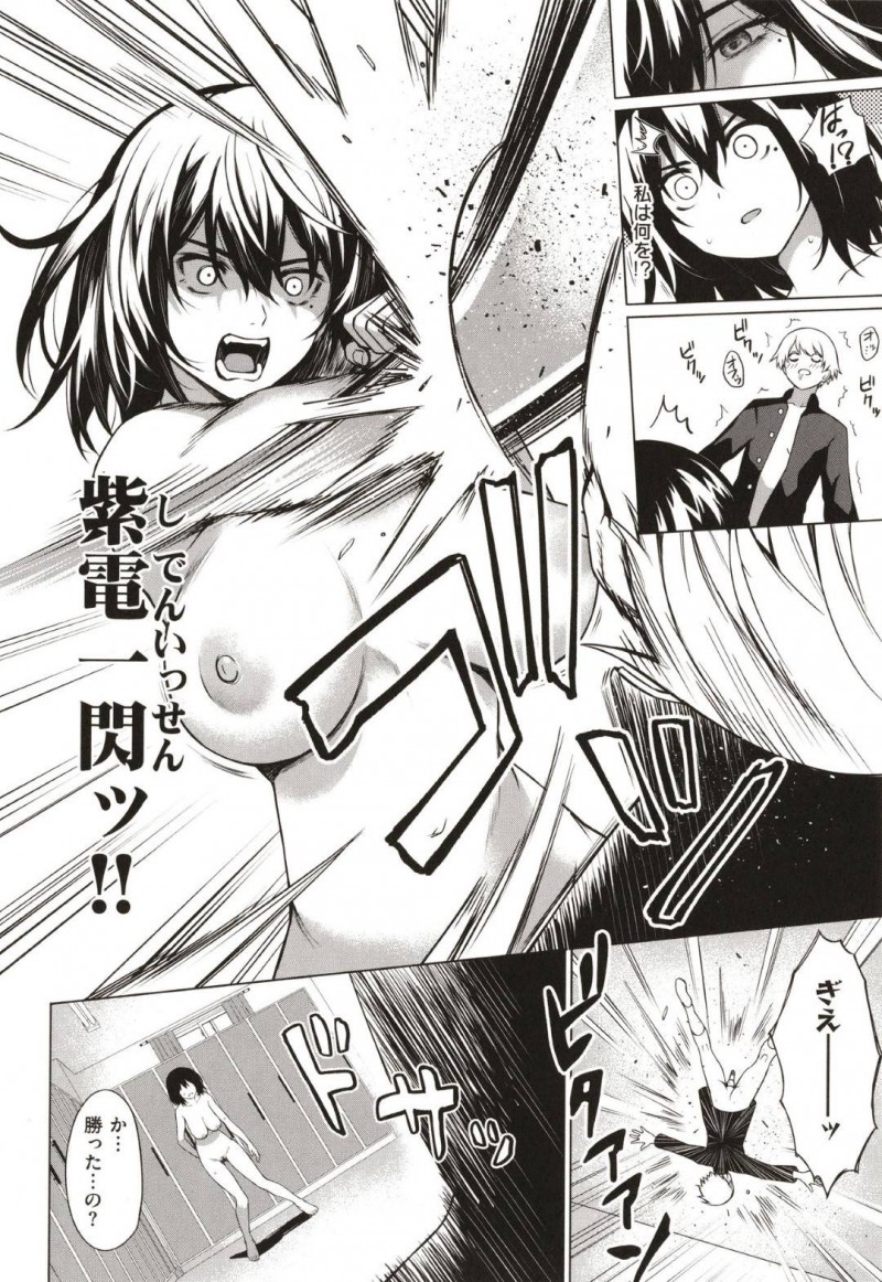【エロ漫画】男子校に男として入学した事がバレたアニキが体同士のぶつかり合いになった2人で中出しセックス！【だいじ/たっぽい！！】