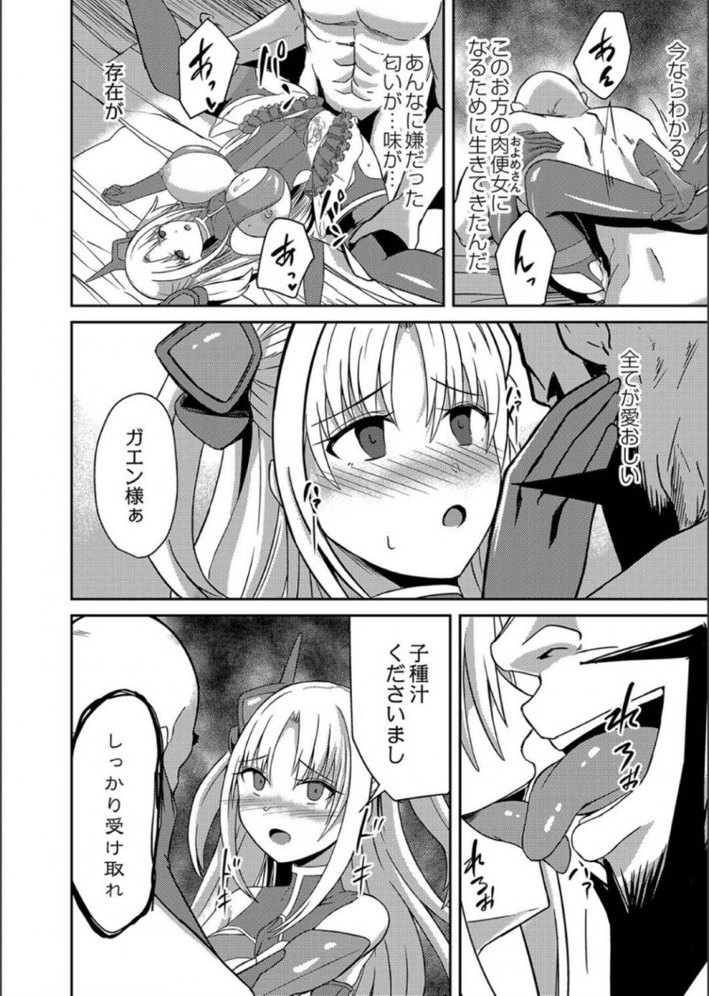 【エロ漫画】消滅の危機に瀕している地球を救う正義の女ヒーロー…異世界の指揮官の前で無気力にさせられてセクハラから性奉仕して中出しレイプされてしまう【けーき：NTRファンタズム7】