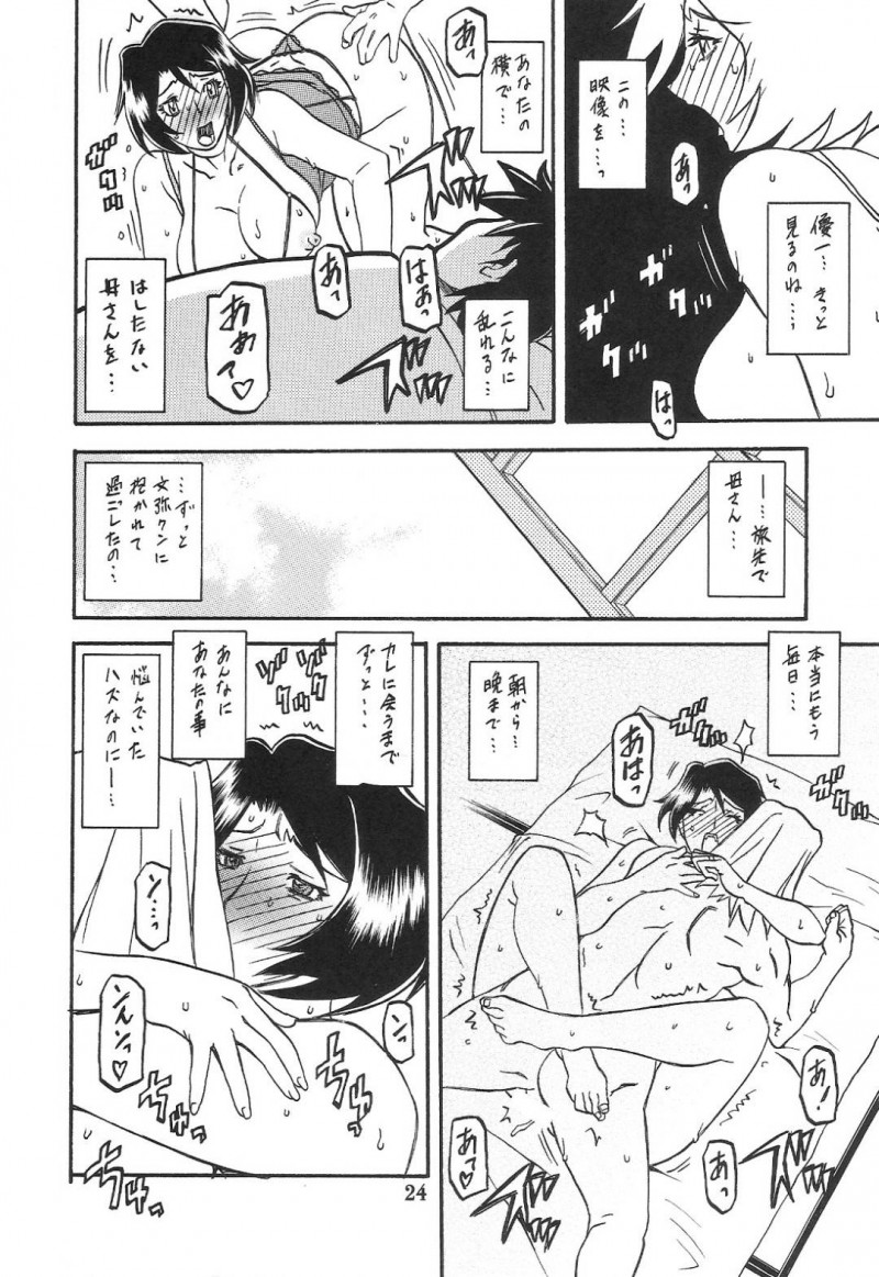 オジサンたちと浮気しちゃうエロ下着の母親…フェラしたりだいしゅきホールドの中出しセックスでイチャラブしちゃう！【山文京伝：山姫の実 智美 AFTER】