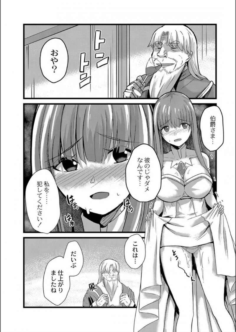 【エロ漫画】壊滅させられた帝國で唯一の生き残りである姫…弱みを握られて勇者さまを守るために自ら身体を張ってのご奉仕セックスを行う【けーき：NTRファンタズム4 堕ち姫】