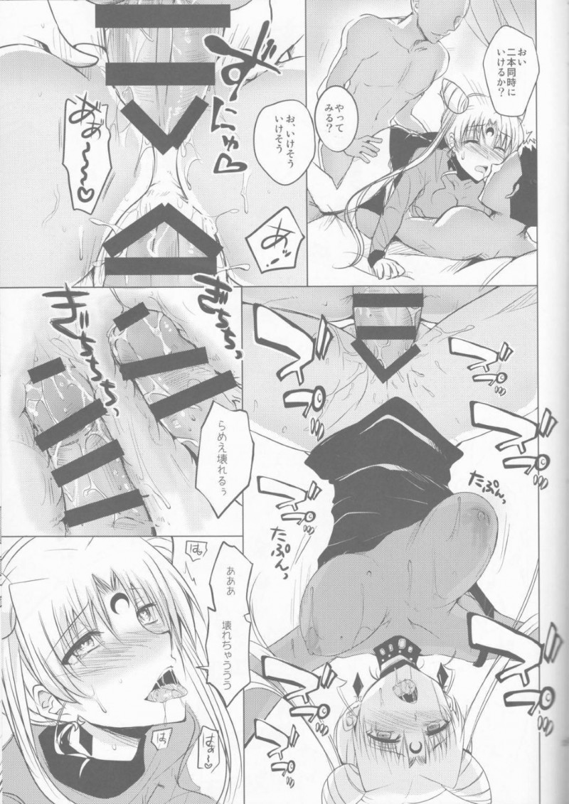 【エロ同人誌】大人の身体を手に入れてエンディミオンとキスをするちびうさ…突然現れた男達にそそのかされ愛する人の前で処女を奪われる！【ももいろほっぺ (れい)：暗黒の女王陥落/美少女戦士セーラームーン】