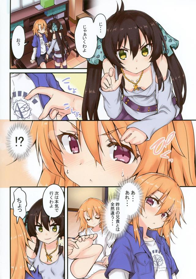 志希に汗を採取され香水のサンプルにすると言われた晴ちゃんが梨沙に体を洗ってあげると言われ一緒にお風呂に入りナチュラルに梨沙をドキドキさせてしまう晴ちゃん！【アイドルマスター シンデレラガールズ・エロ同人誌】