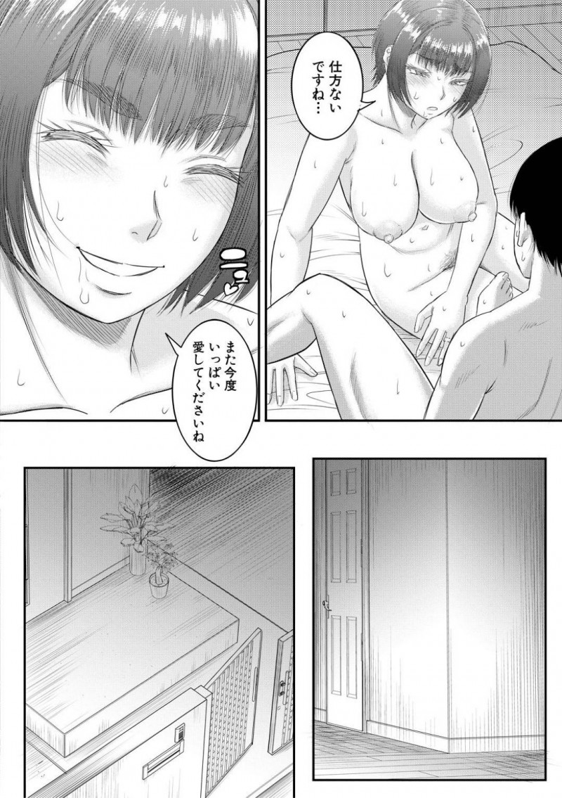 帰ってきた夫とセックスする聡美&#8230;宜久は夫婦部屋から物音が聞こえ聞き耳を立てると自分の時とは違い嬉しそうに喘ぐ声が聞こえショックを受ける。一方聡美は夫とイチャラブ中出しセックスを楽しむのだった【成島ゴドー：新しいママはボクのアナ 第4話】