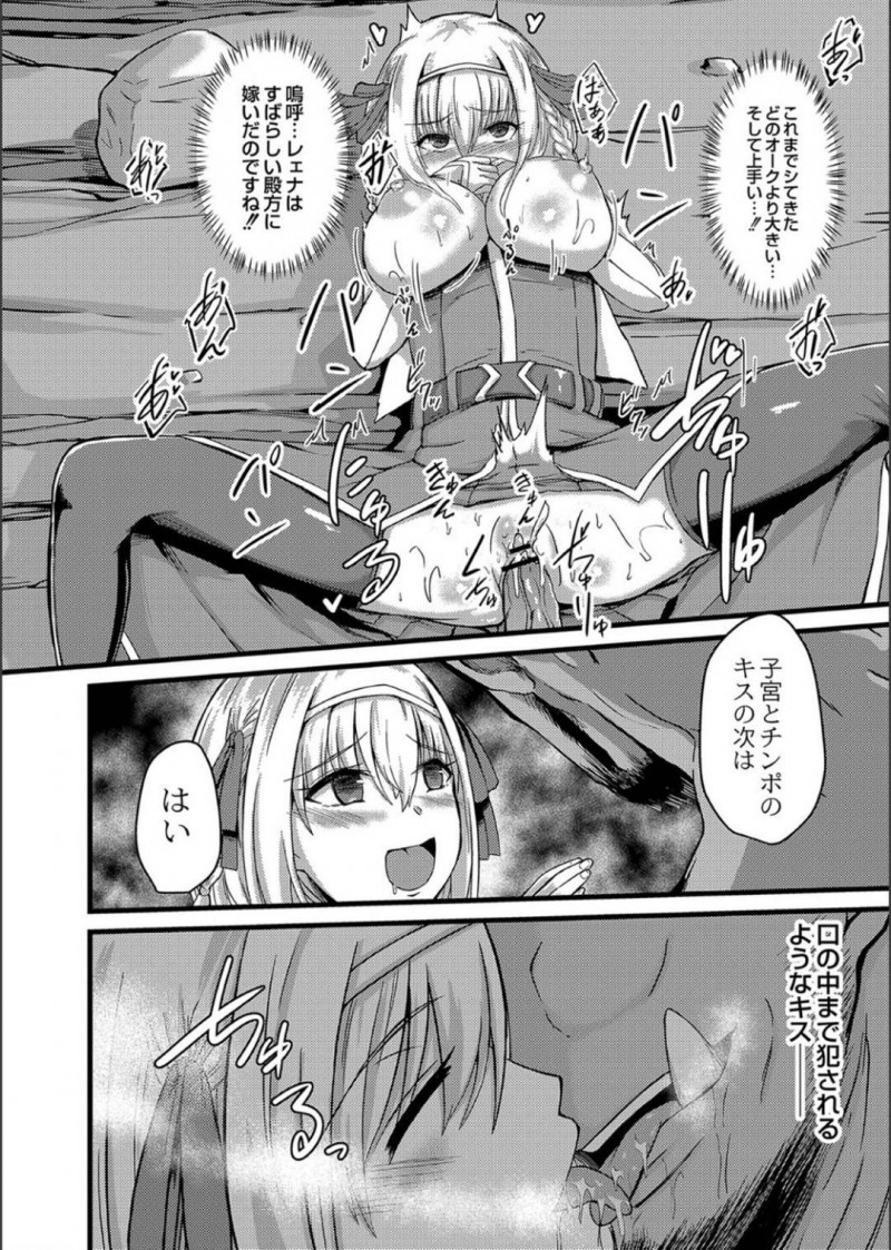 【エロ漫画】王国の英雄から捕虜へと転落してしまった姫騎士…拘束状態でチンコを差し出されて口内発射されてから容赦ない連続アクメ輪姦で奴隷堕ちする！【けーき：NTRファンタズム1 敗北姫騎士と巨根オーク】