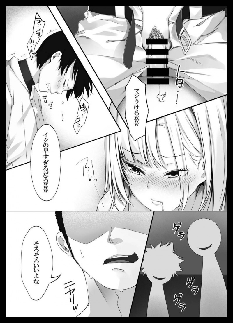 【エロ同人誌】いじめられていた弟を助けるために野球部員の性奴隷となった巨乳姉JK…弟のミスを庇うためこの日から言うことを聞くことになってしまう！【すぱいらる： 少し怖いけど大好きなお姉ちゃんが僕の為に犯された日の話】