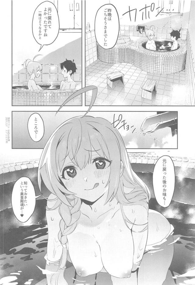 騎士くんと討伐クエストに二人で来たペコリーヌがショタ化する魔物の白子を食べさせておねショタセックスを堪能するｗｗｗｗｗｗ【プリンセスコネクト・エロ同人誌】