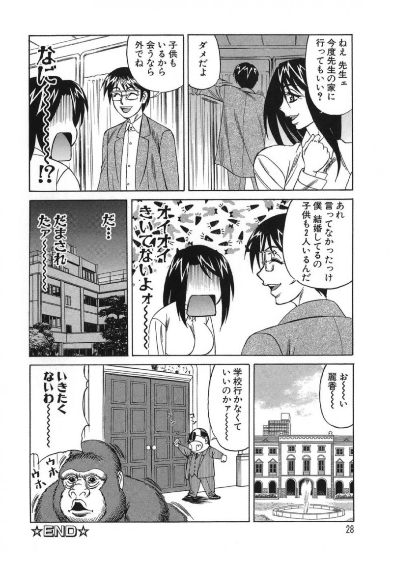 【エロ漫画】保健室で男教師を誘惑してヤりまくる肉食美人令嬢JK…毎日学校でハメるようになり、連続中出しイチャラブセックスして激しくアクメ【山本よし文：プリーズカムインサイドミー１】