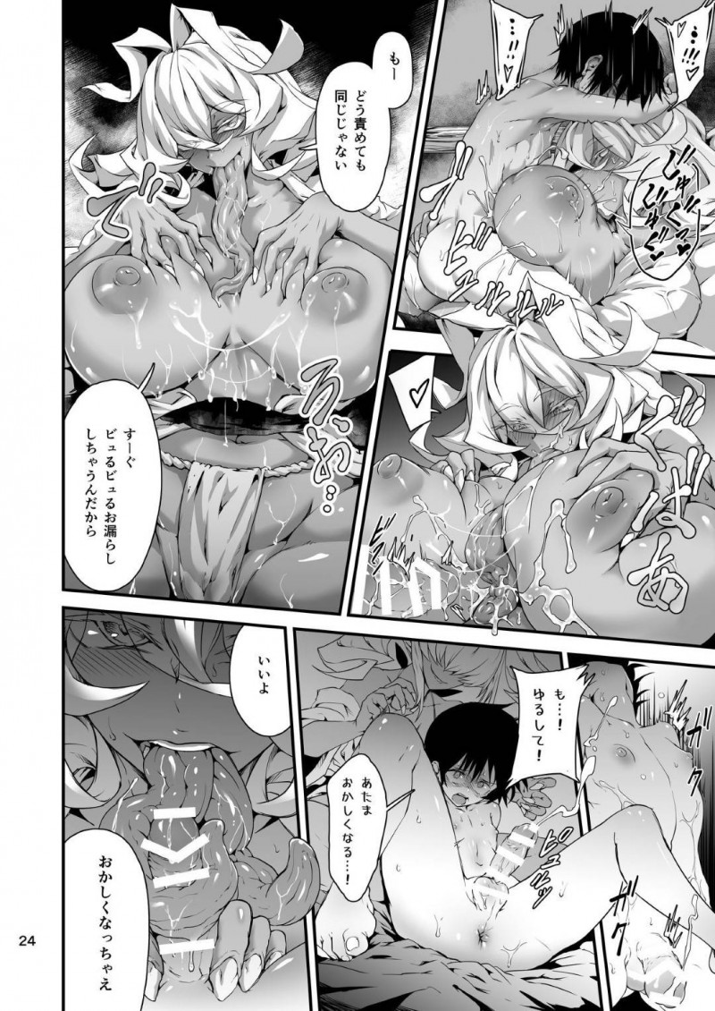 【エロ同人誌】垢舐め屋で指名した男性が入った途端飛びつく巨乳褐色お姉さん2人…人間ではない2人は人間の垢が大好物で風呂にも入らずオナニーも我慢した男性を舐め回す！【光速ビッチネットワーク (たまごめし)：垢舐め屋】