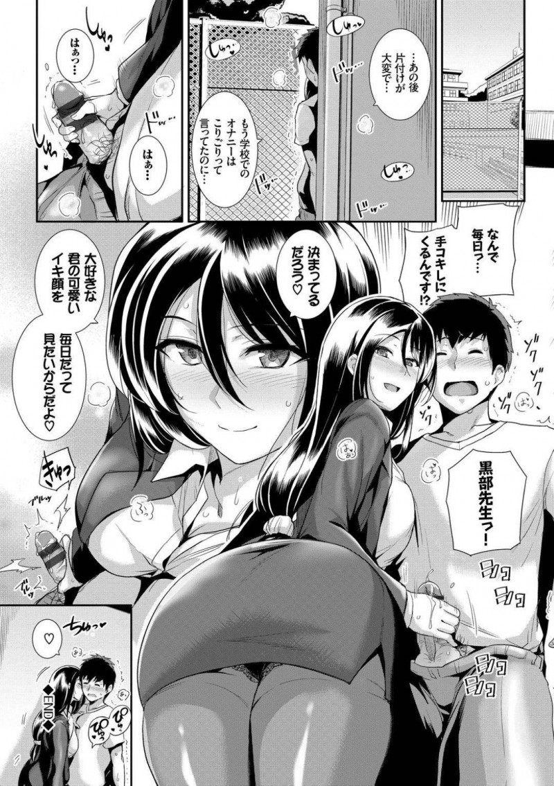 【エロ漫画】部室でオナニーしているところを教え子に見られてしまった淫乱女教師…その事がきっかけで彼とエッチな展開になった彼女は勢いに任せて生ハメセックスする！【はるきち:せんせいのひみつ】